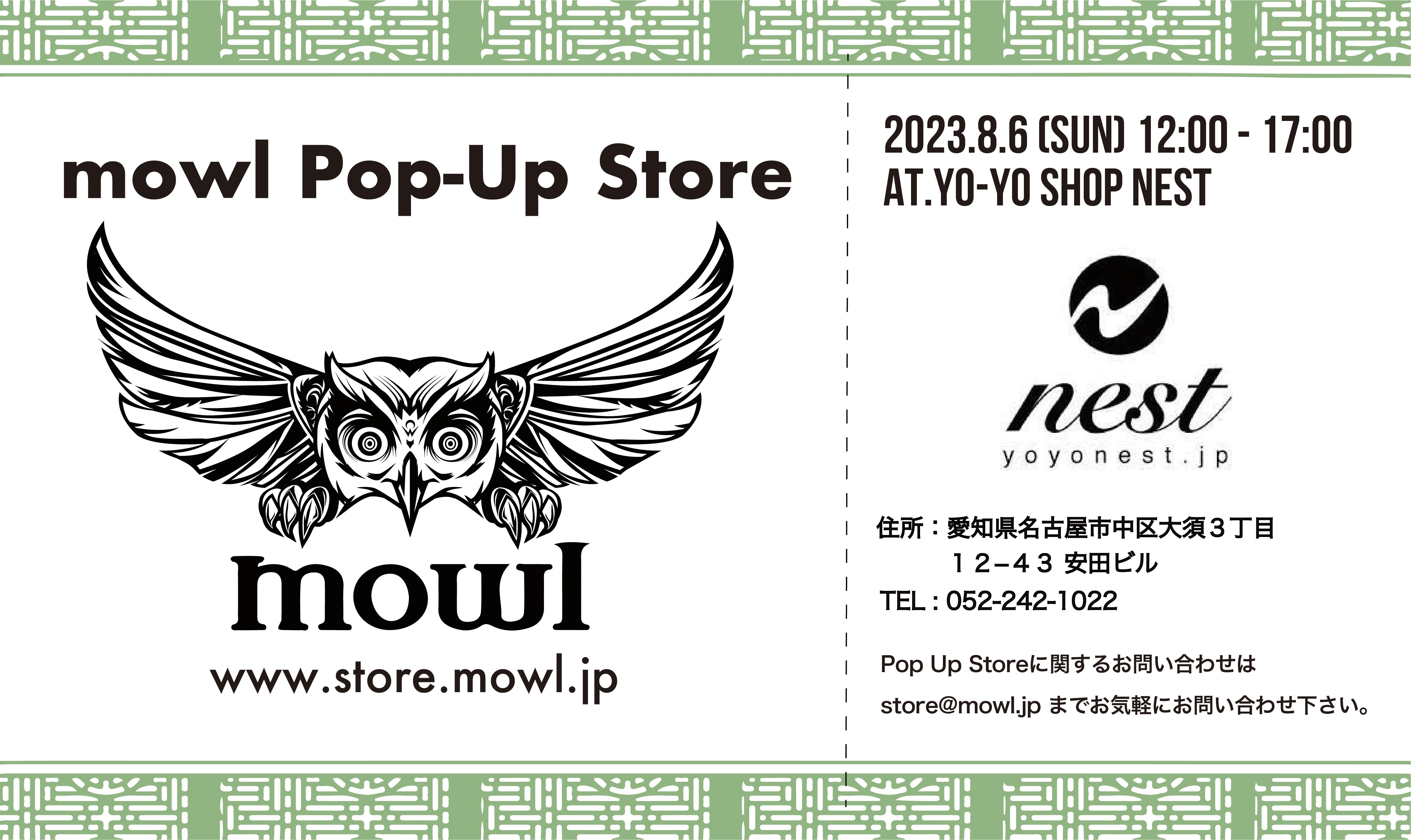 【イベント情報】mowl Pop-Up Store @ NEST 開催のお知らせ