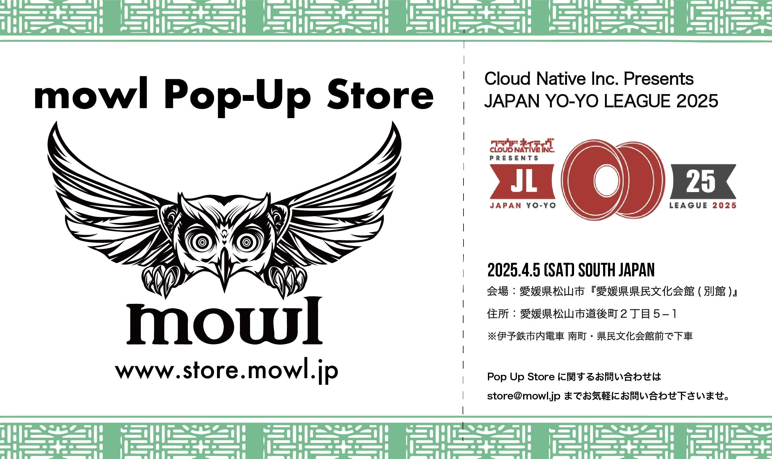 【出展情報】#JL25 中四国地区大会(SJ)出場選手と出店情報について