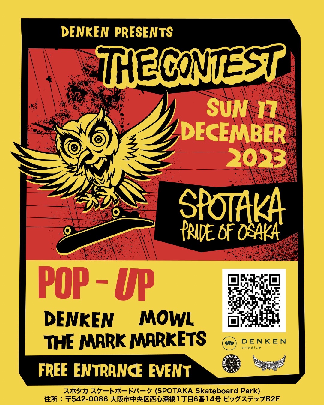 【イベント情報】The Contest