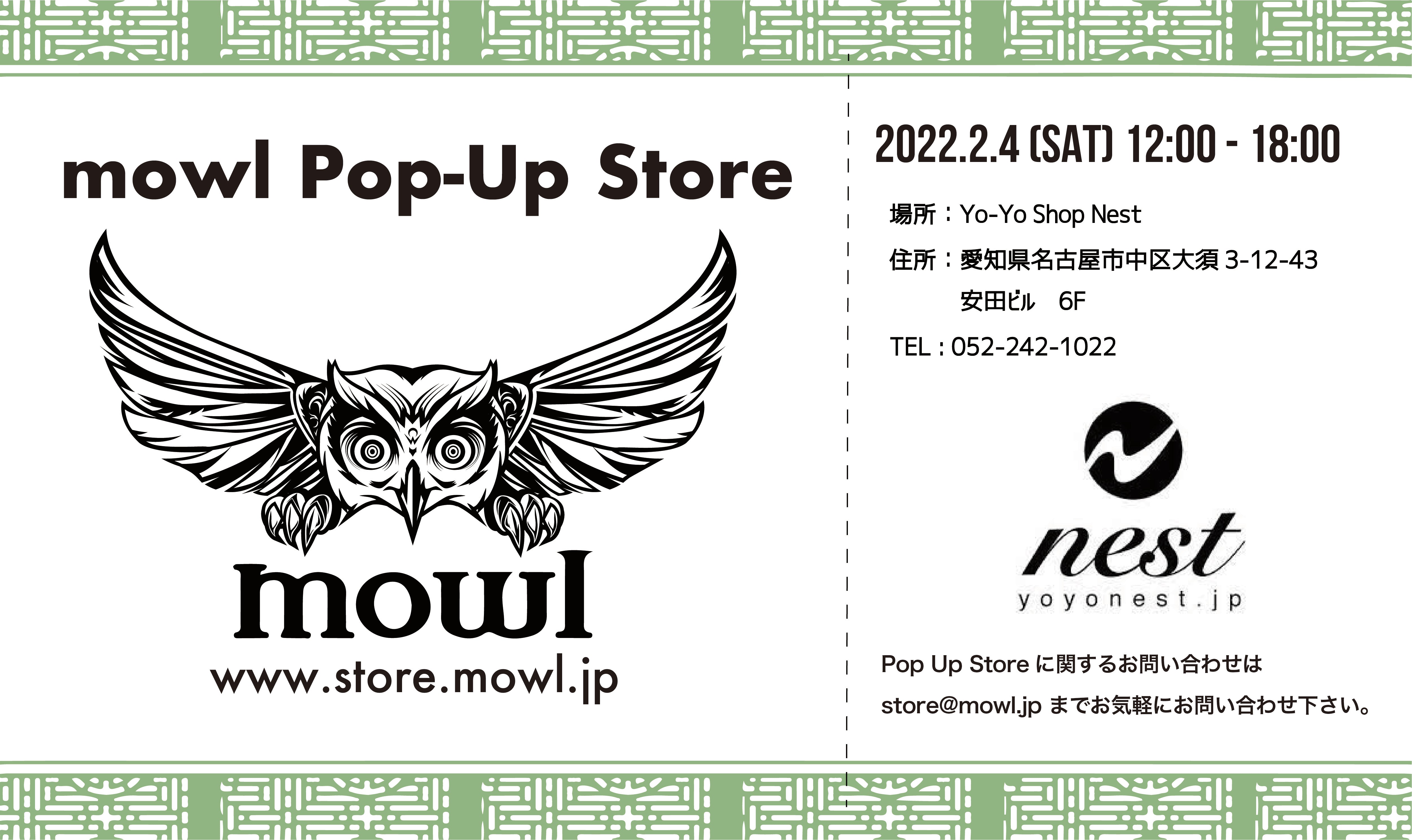 【イベント情報】mowl Pop-Up Store @ NEST 開催のお知らせ