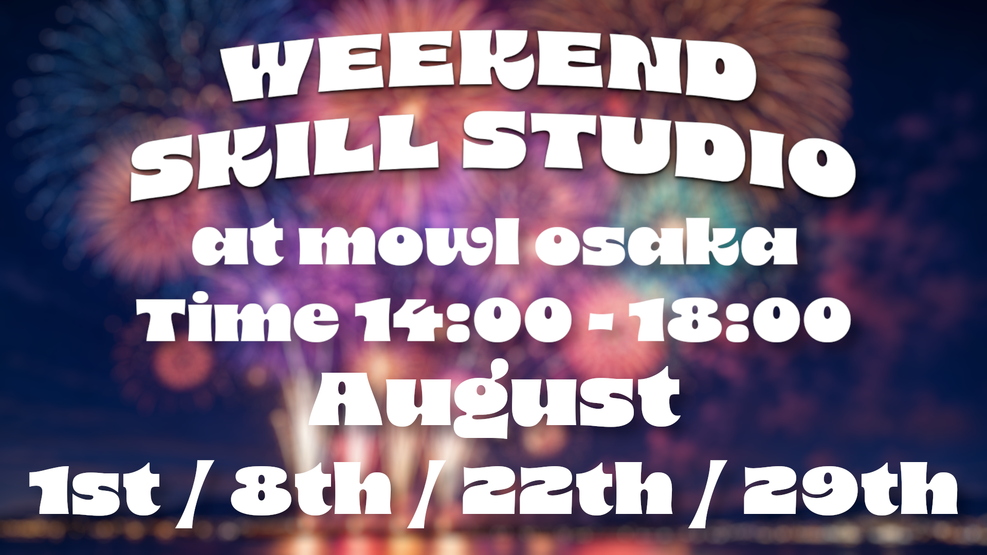 Weekend Skill Studio 8月開催のお知らせ