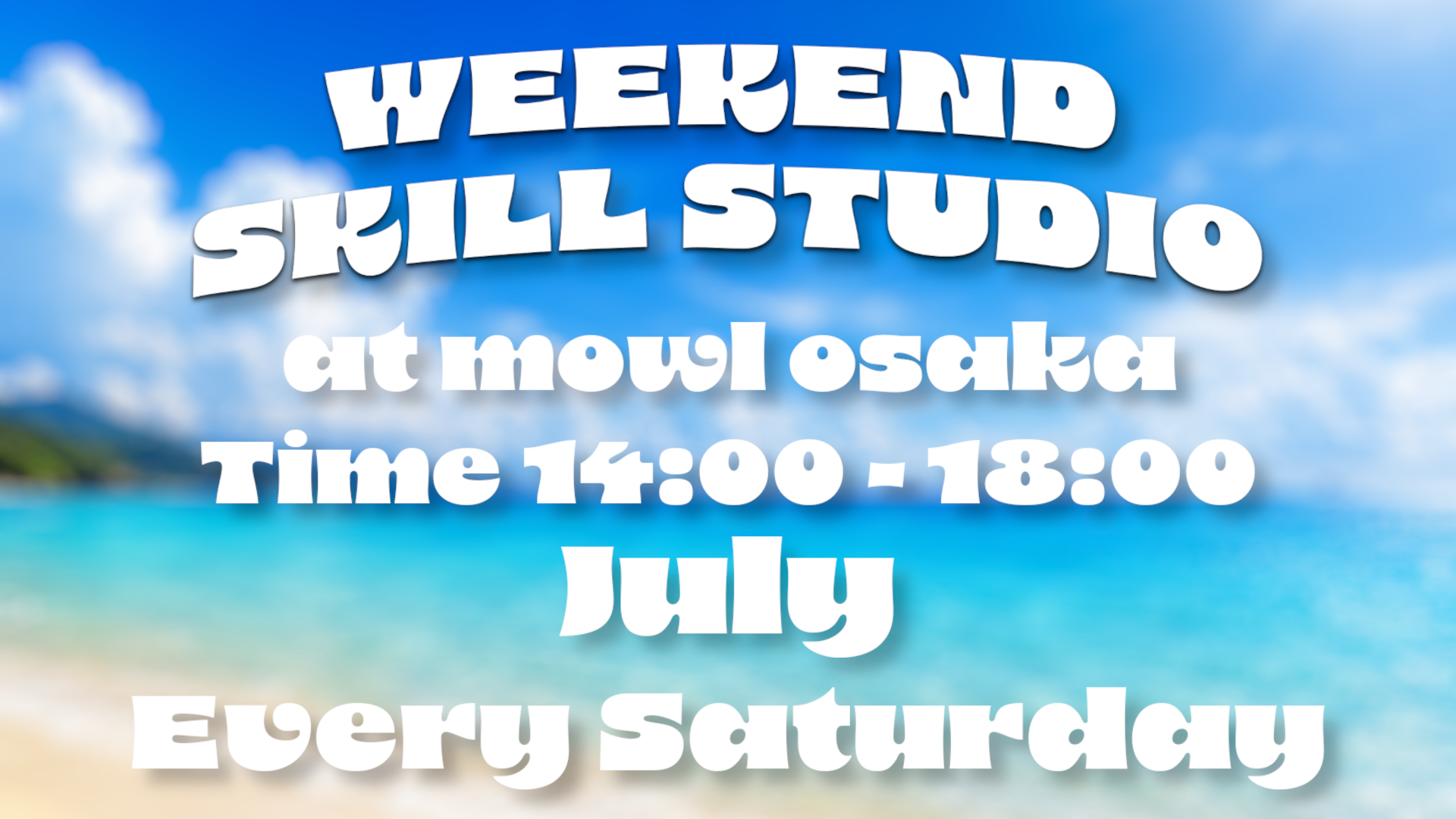 Weekend Skill Studio 7月開催のお知らせ