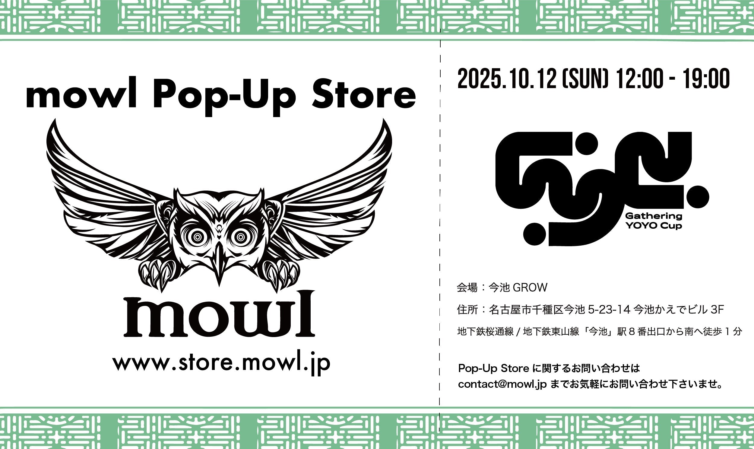 【イベント情報】GYC2025出店と発売プロダクトについて