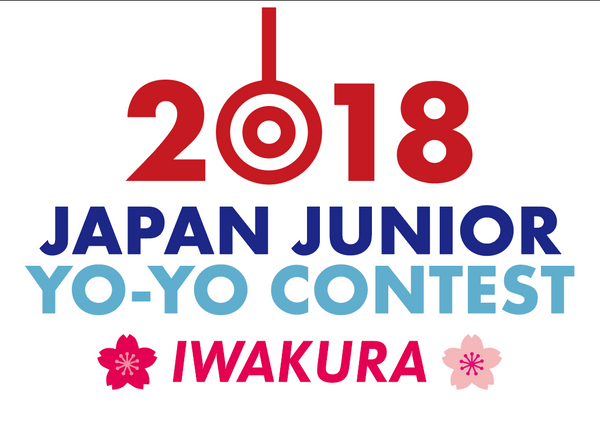 2018年全日本ジュニアヨーヨー選手権大会 -2018 JAPAN JUNIOR YO-YO CONTEST-