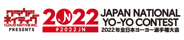 2022 JN(全日本ヨーヨー選手権大会) 出場選手について