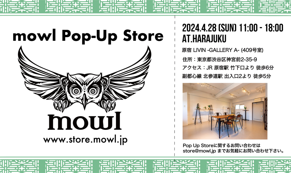 【イベント情報】mowl Pop-Up Store @ Harajuku 開催のお知らせ | mowl Online Store