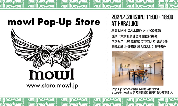 【イベント情報】mowl Pop-Up Store @ Harajuku 開催のお知らせ