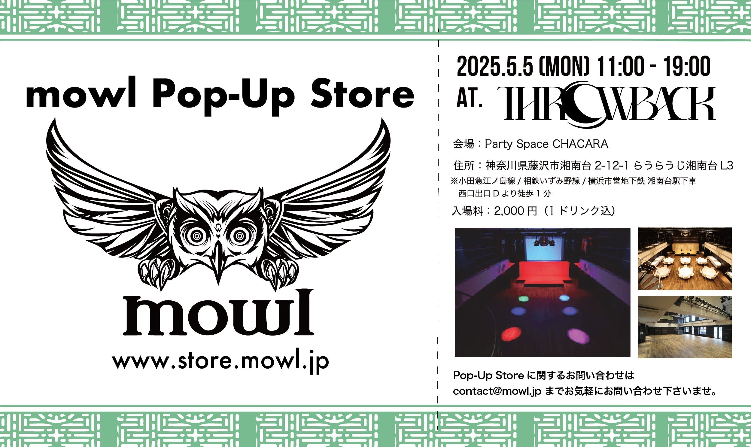 【イベント情報】YoYo Event THROWBACK 出店について