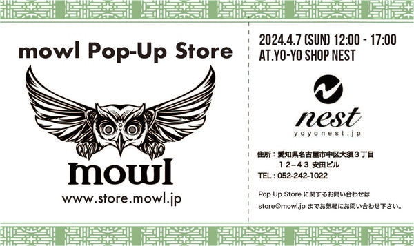 【イベント情報】mowl Pop-Up Store @ NEST 開催のお知らせ
