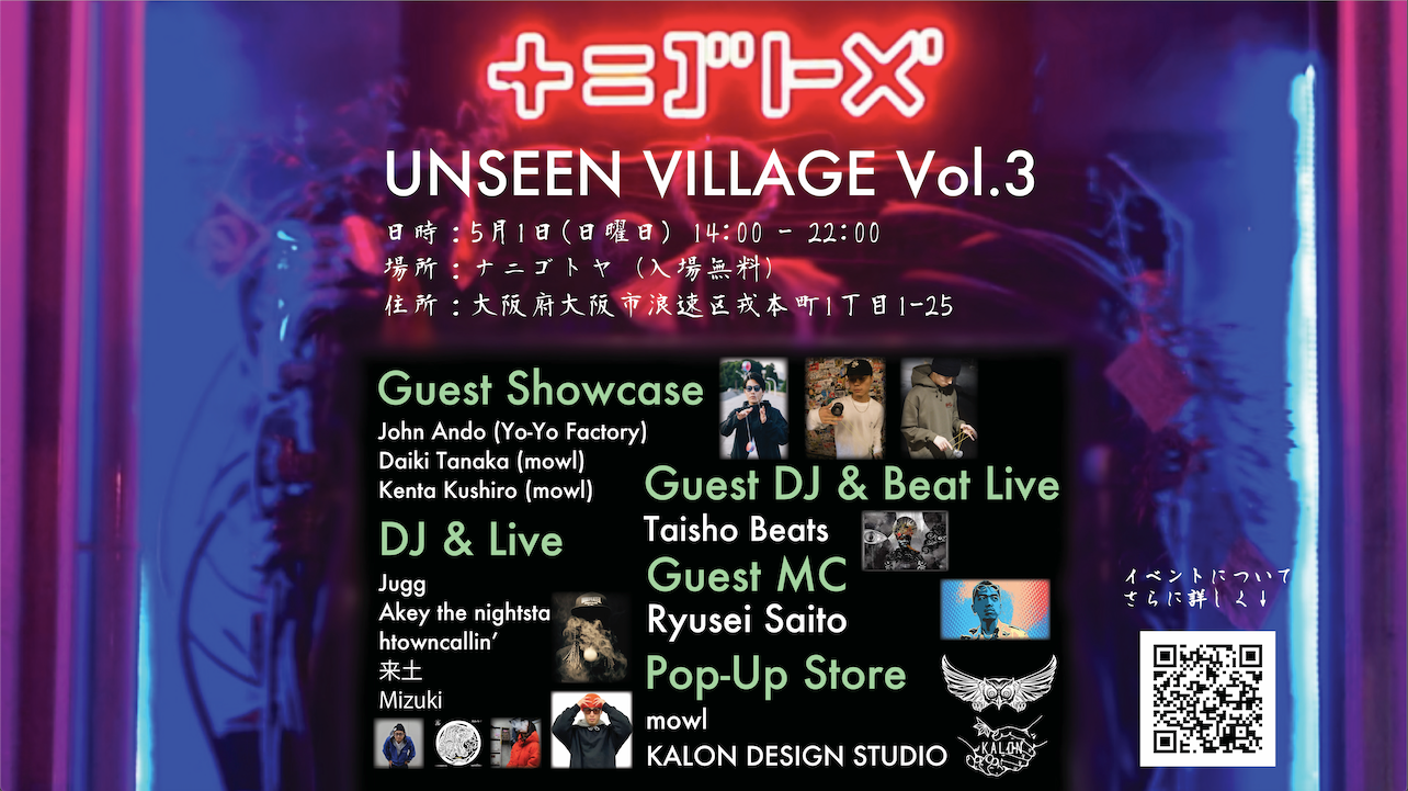 【イベント情報】5月1日(日)  MOWL POP-UP STORE @ UNSEEN VILLAGE