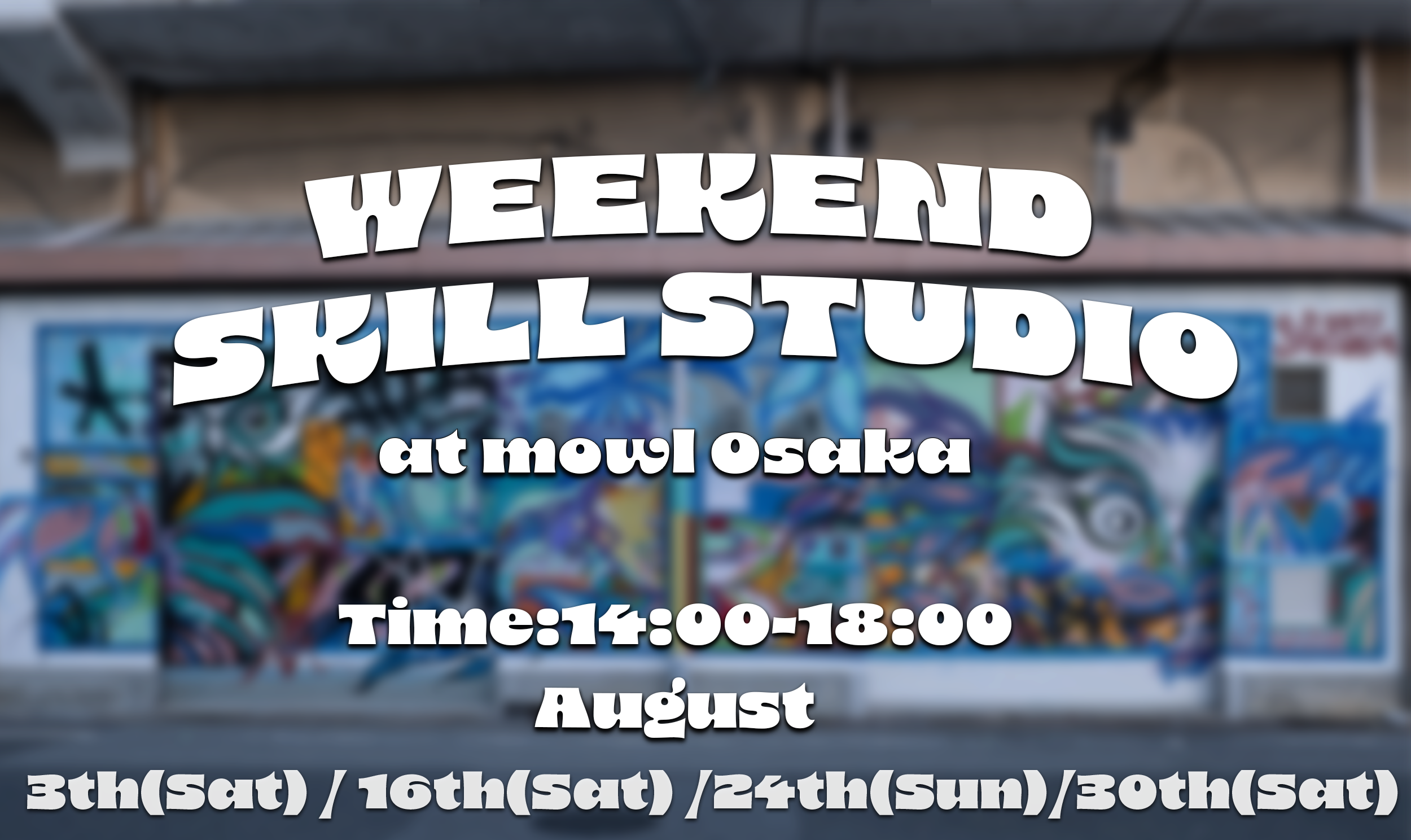 【イベント情報】Weekend Skill Studio 8月の開催予定