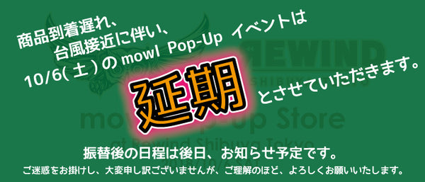 『mowl Pop-Up Store at Rewind Shibuya』延期のお知らせ